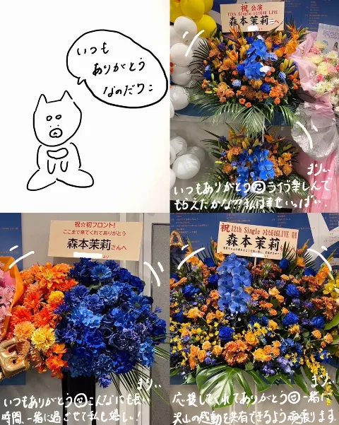森本 茉莉｜ひなた坂46ライブ 有難うございました。（2024-10-29）｜5枚目