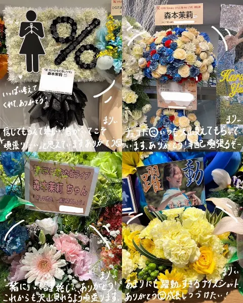 森本 茉莉｜ひなた坂46ライブ 有難うございました。（2024-10-29）｜6枚目