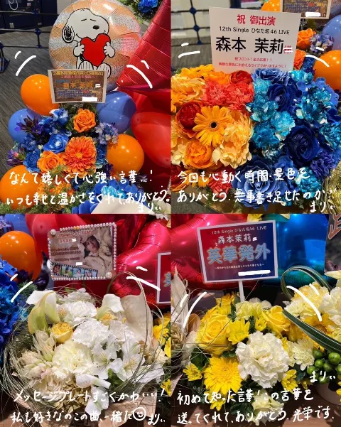 森本 茉莉｜ひなた坂46ライブ 有難うございました。（2024-10-29）｜7枚目