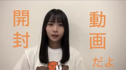 上村 ひなの｜11月はじまりはじまり（2024-11-01）｜3枚目