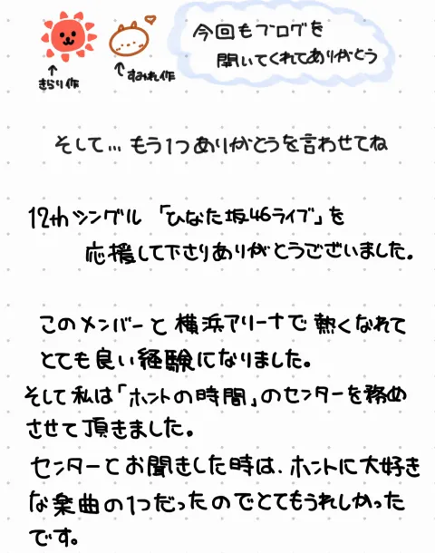 竹内 希来里｜自分の軸（2024-11-02）｜3枚目