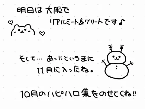 竹内 希来里｜自分の軸（2024-11-02）｜7枚目