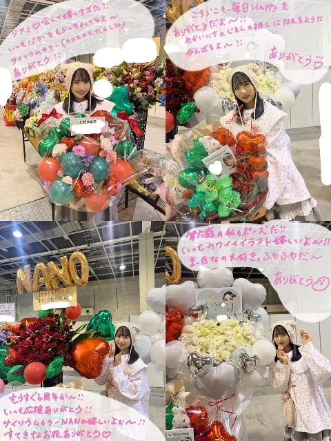 上村 ひなの｜これからも一生一度！（2024-11-07）｜2枚目