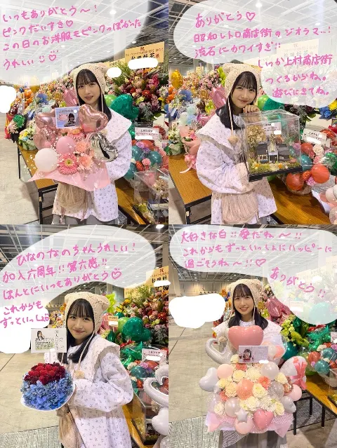 上村 ひなの｜これからも一生一度！（2024-11-07）｜3枚目
