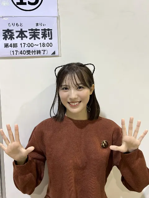 森本 茉莉｜ひよりさんが今隣にいらっしゃいます。譲りませぬ。右側なら空いています。（2024-11-12）｜3枚目