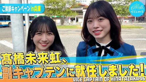 上村 ひなの｜にじ（2024-11-15）｜4枚目