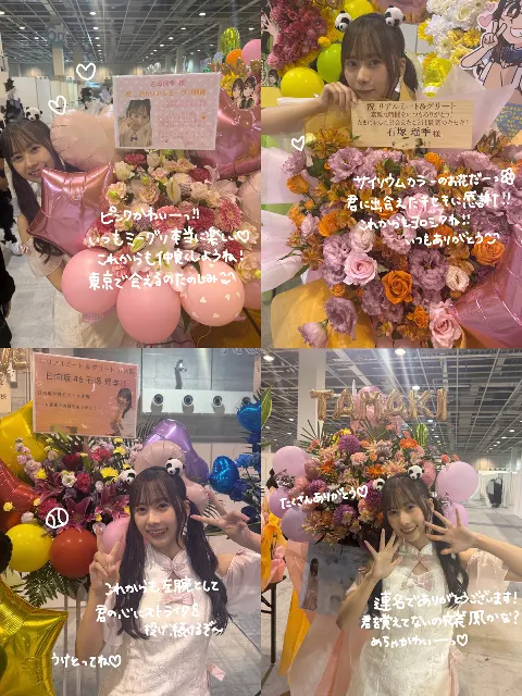 石塚 瑶季｜✨こんばんぱんだ✨（2024-11-18）｜4枚目