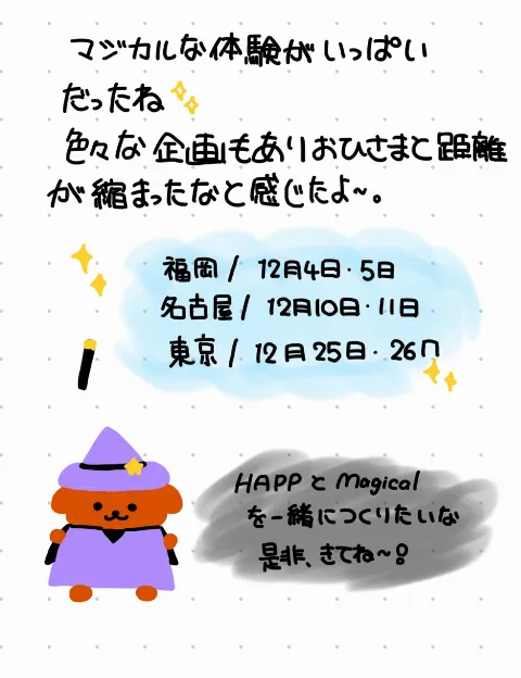 竹内 希来里｜きらきらがいっぱい（2024-11-22）｜3枚目