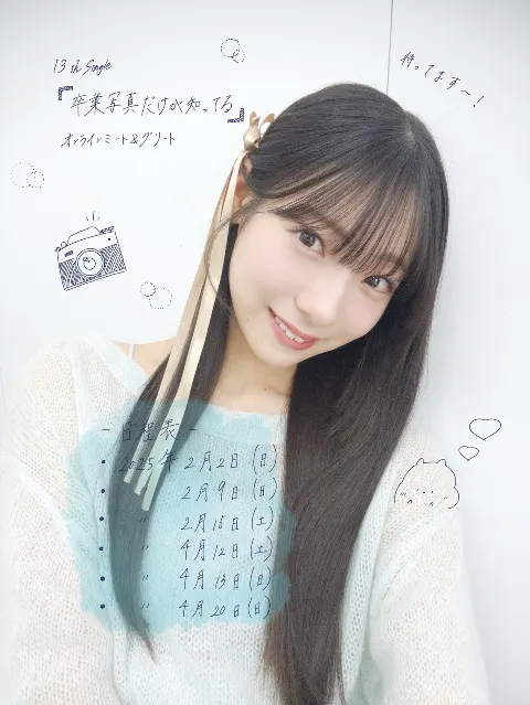 宮地 すみれ｜ふわふわふゆ（2024-11-27）｜6枚目