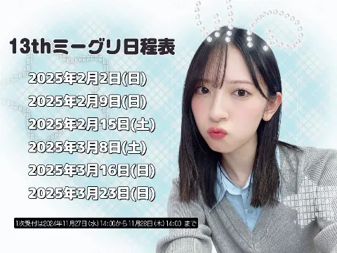 金村 美玖｜猫村の手も借りたい？（2024-11-27）｜2枚目