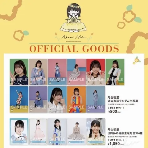 上村 ひなの｜アボカド氷食べたい（2024-11-28）｜4枚目