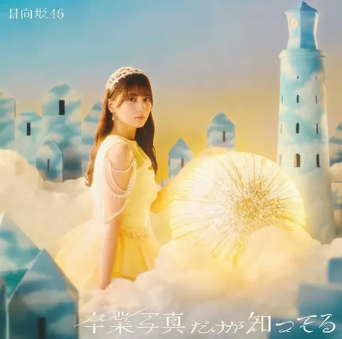 平尾 帆夏｜解けない魔法🪄︎︎✨（2024-12-11）｜2枚目