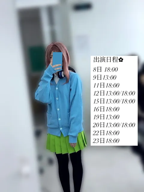 渡辺 莉奈｜白昼夢（2024-12-16）｜3枚目