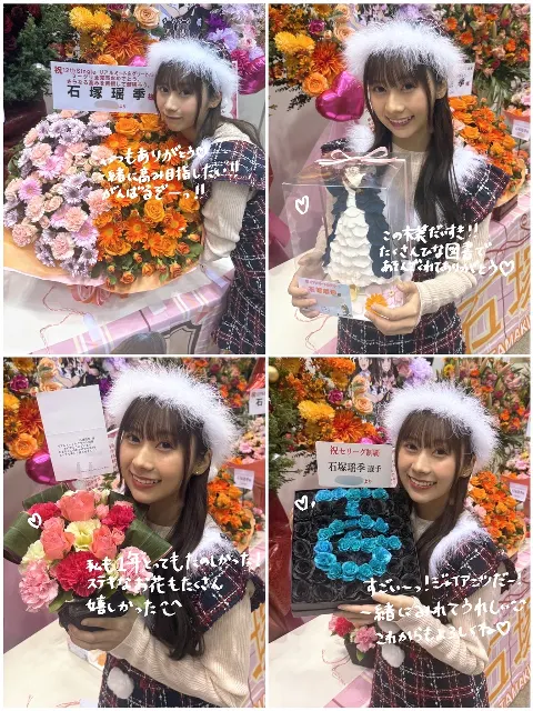 石塚 瑶季｜サンタ塚はみなさんに会いたいのである〜✨（2024-12-18）｜7枚目