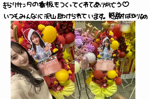 竹内 希来里｜寒いって可愛いよね？（2024-12-19）｜8枚目