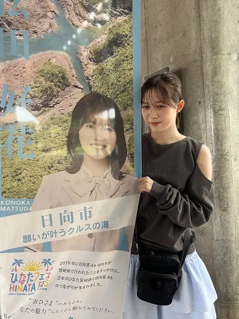 森本 茉莉｜森本茉莉の旅ブログ🗺~宮崎県~（2024-12-22）｜7枚目