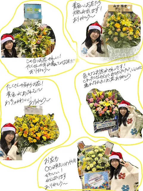 山口 陽世｜( ¨̮ )>≡お花（2024-12-30）｜3枚目