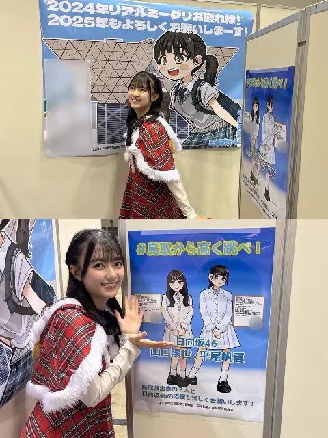 平尾 帆夏｜2024年もありがとうございました！（2024-12-31）｜12枚目