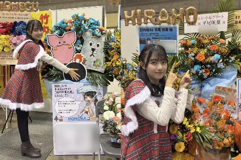 平尾 帆夏｜2024年もありがとうございました！（2024-12-31）｜13枚目