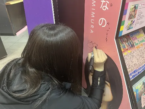 上村 ひなの｜にぱーっ！（2024-12-31）｜6枚目