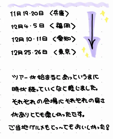 竹内 希来里｜ずらーってスライドしていいからみて！（2024-12-31）｜3枚目