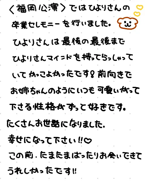 竹内 希来里｜ずらーってスライドしていいからみて！（2024-12-31）｜4枚目