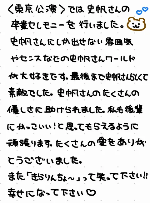 竹内 希来里｜ずらーってスライドしていいからみて！（2024-12-31）｜7枚目