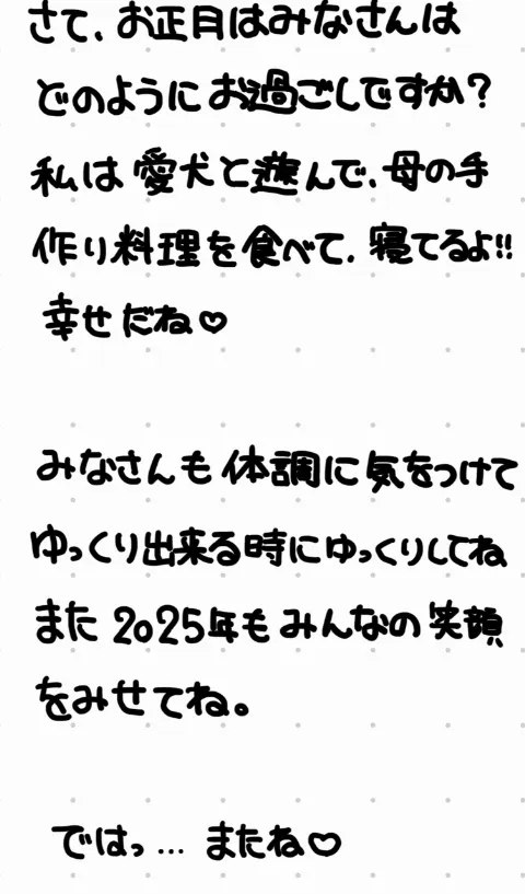 竹内 希来里｜2025年もよろしくね🌅（2025-01-02）｜3枚目