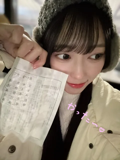 清水 理央｜2025 初！🐍（2025-01-02）｜11枚目