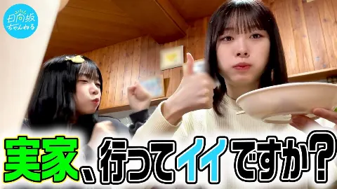 山口 陽世｜( ¨̮ )>≡いろいろいろいろ（2025-01-24）｜2枚目