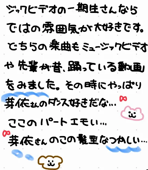 竹内 希来里｜幸せで淡い気持ち（2025-01-26）｜3枚目