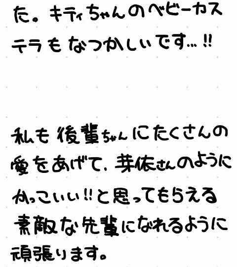 竹内 希来里｜幸せで淡い気持ち（2025-01-26）｜5枚目