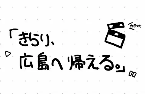 竹内 希来里｜見てほしいだなも！（2025-02-03）｜2枚目