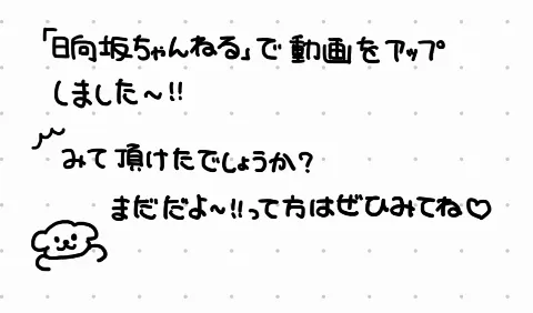 竹内 希来里｜見てほしいだなも！（2025-02-03）｜3枚目