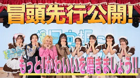 上村 ひなの｜恥ずかしがり屋さん本日オープン（2025-02-18）｜2枚目