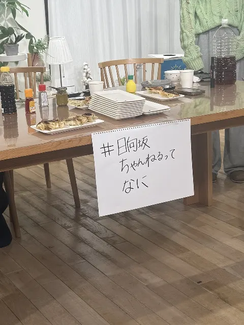 上村 ひなの｜酢胡椒🥟（2025-02-27）