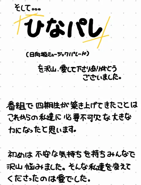 竹内 希来里｜きらりの幸せ（2025-03-01）｜3枚目