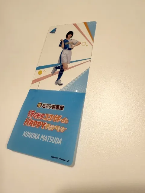 上村 ひなの｜CoCo壱番屋へれっつごー！私の推しカレーはですね〜（2025-03-03）｜7枚目