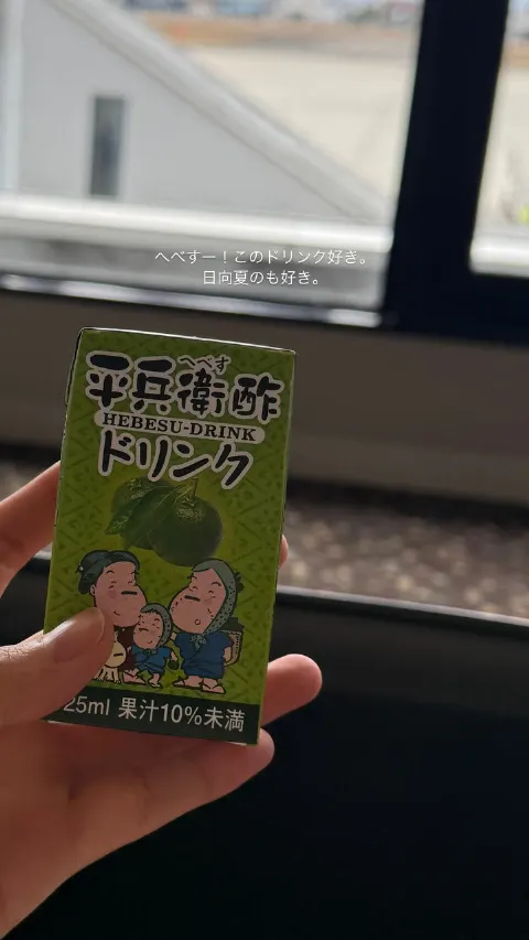 上村 ひなの｜ぱくぱく日向夏（2025-03-06）｜4枚目
