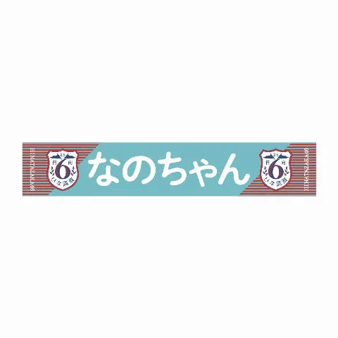 上村 ひなの｜ご挨拶（2025-03-09）｜2枚目