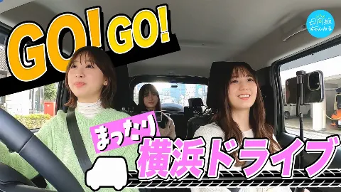 上村 ひなの｜また今日も君を（2025-03-16）｜2枚目