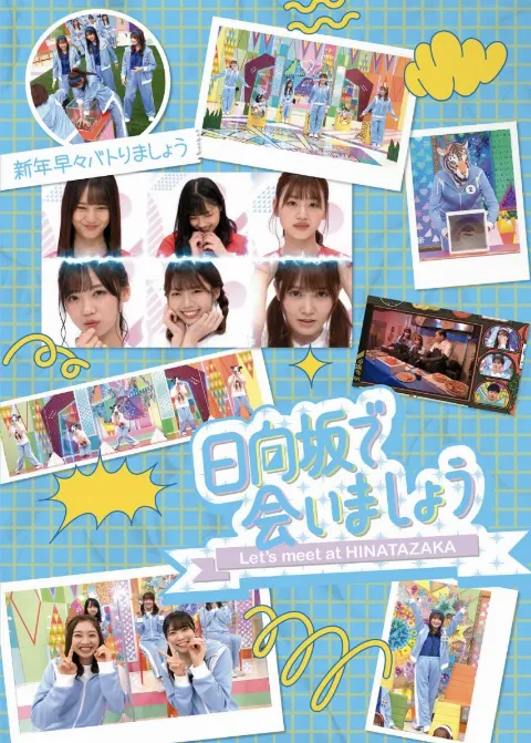 上村 ひなの｜ご飯たべよかな（2025-03-17）｜4枚目