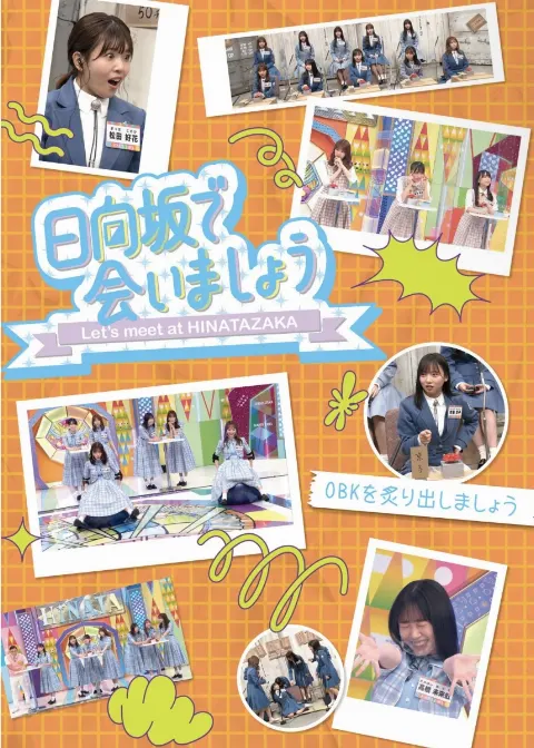 上村 ひなの｜ご飯たべよかな（2025-03-17）｜5枚目