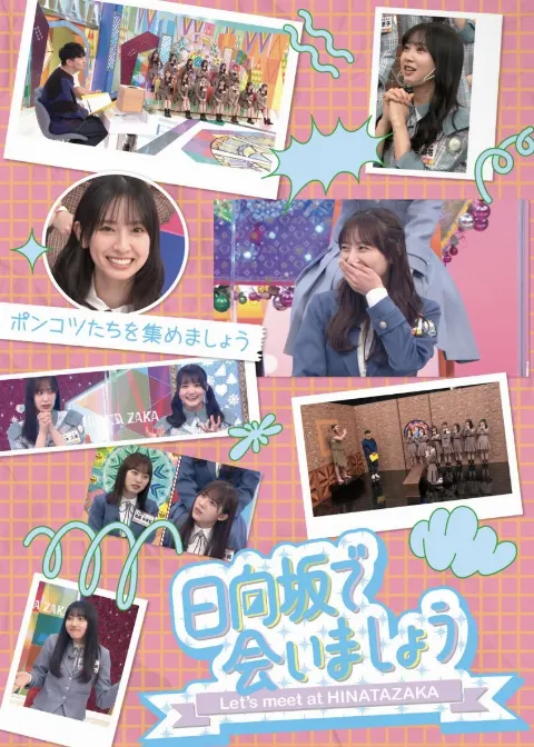 上村 ひなの｜ご飯たべよかな（2025-03-17）｜6枚目