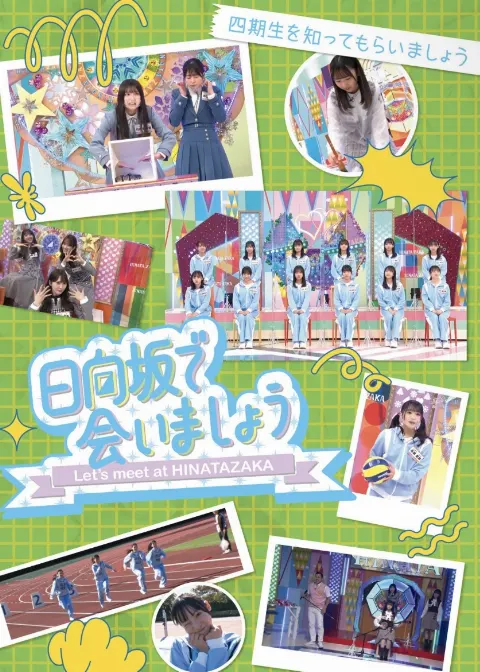 上村 ひなの｜ご飯たべよかな（2025-03-17）｜7枚目