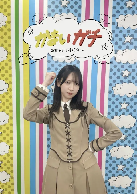 金村 美玖｜#かまいガチ　キレ王決定戦審査員です🫡（2025-03-19）