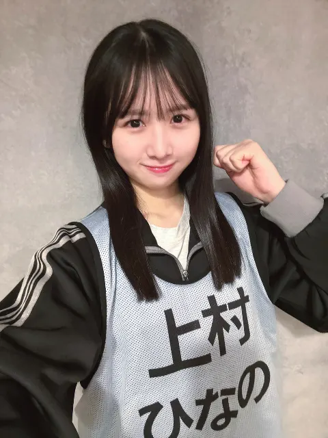 上村 ひなの｜ジャージ落ち着く（2025-03-20）｜3枚目