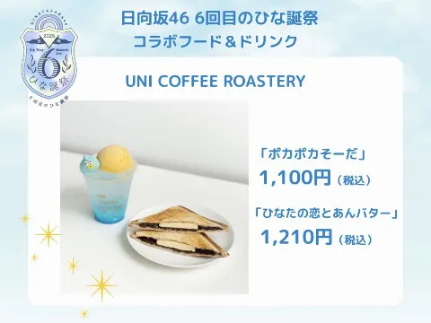 上村 ひなの｜6周年のひ（2025-03-27）｜5枚目