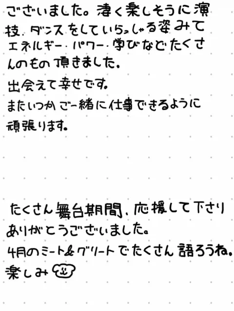竹内 希来里｜気づけば、儚くて一瞬（2025-03-30）｜6枚目