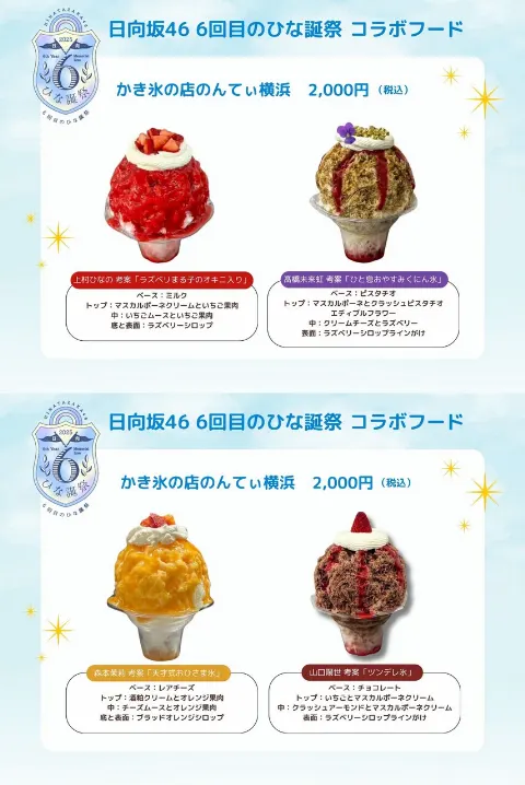 森本 茉莉｜7年目の日向坂46もよろしくお願いします☀️（2025-04-02）｜4枚目